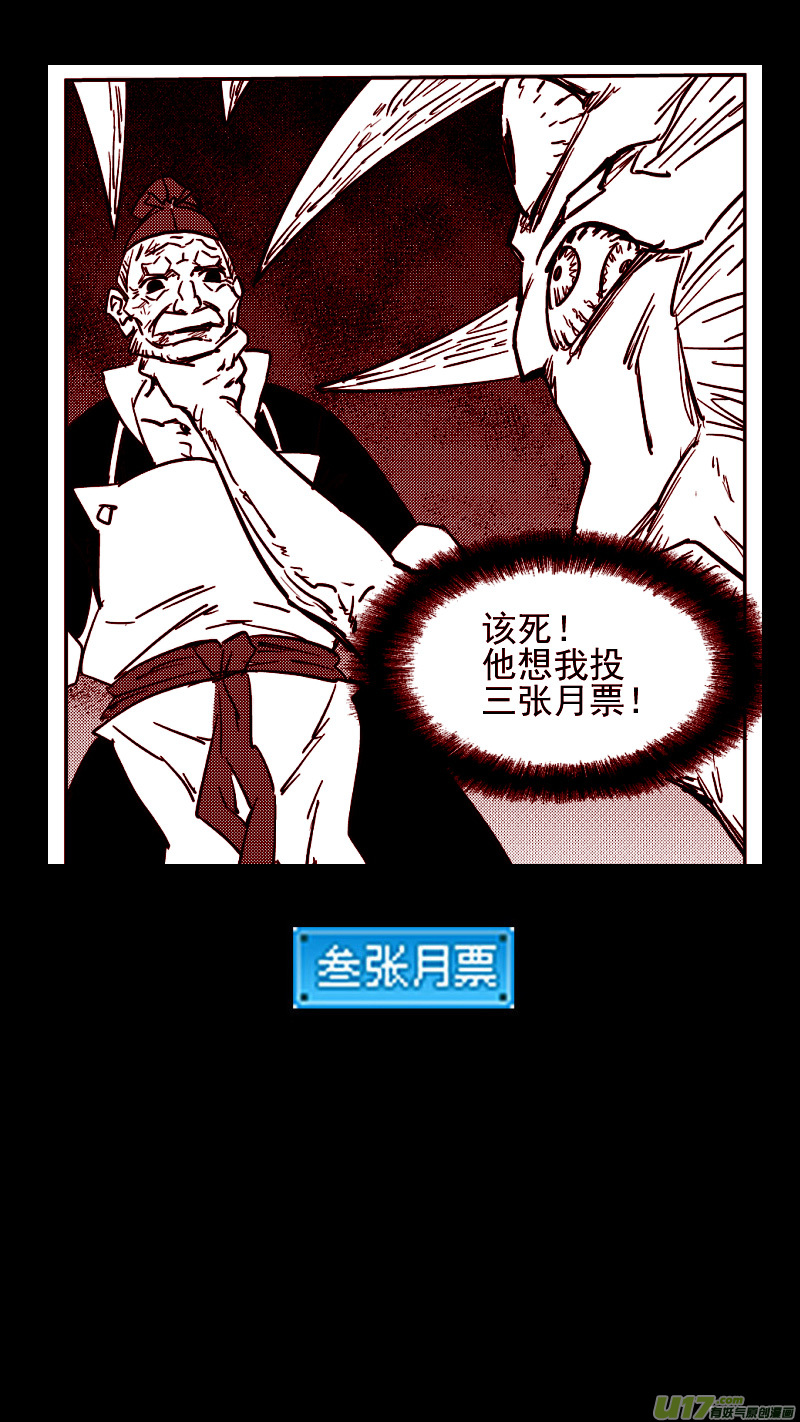 《虎x鹤 妖师录》漫画最新章节第408话 英雄免费下拉式在线观看章节第【17】张图片