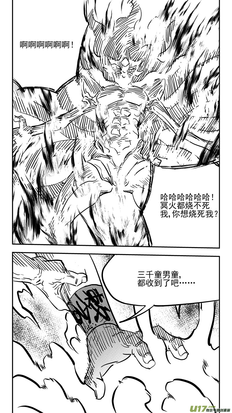 《虎x鹤 妖师录》漫画最新章节第409话 请神免费下拉式在线观看章节第【7】张图片