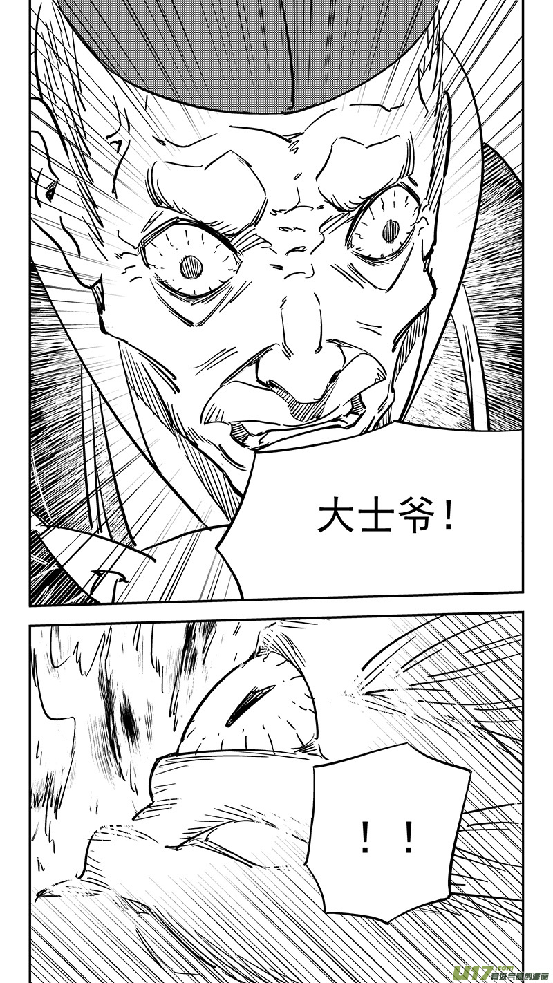 《虎x鹤 妖师录》漫画最新章节第409话 请神免费下拉式在线观看章节第【8】张图片