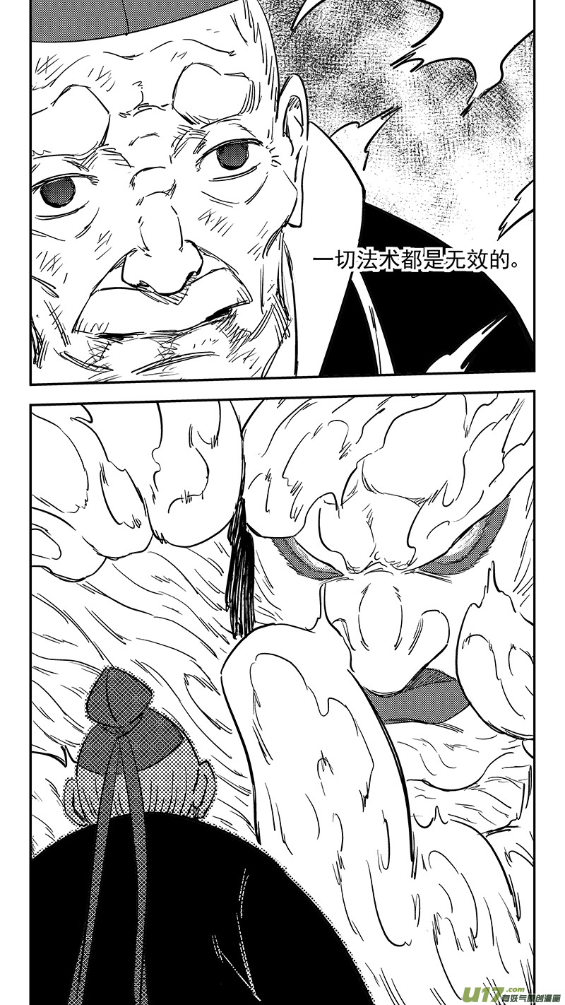 《虎x鹤 妖师录》漫画最新章节第410话 面燃大士免费下拉式在线观看章节第【9】张图片