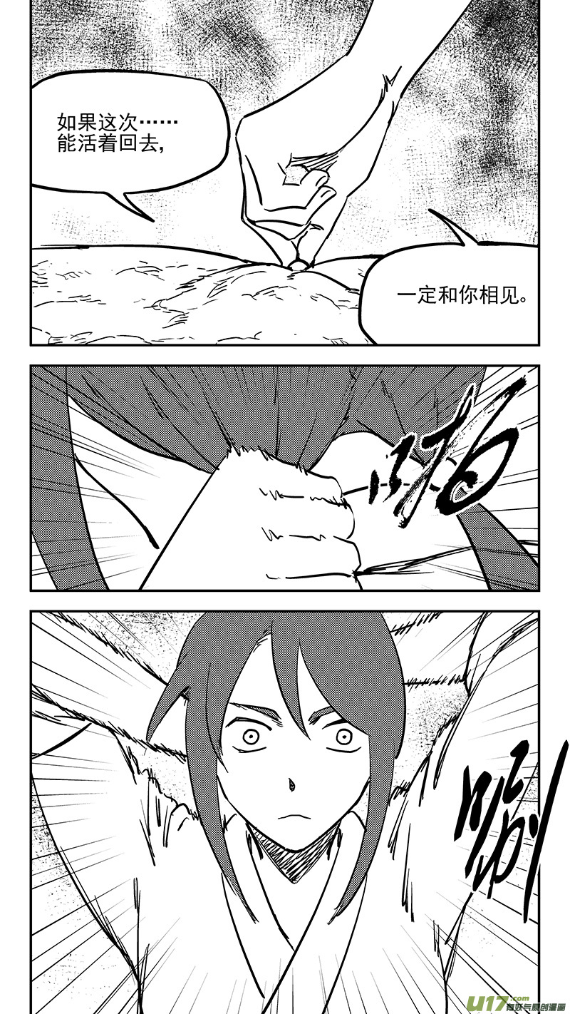 《虎x鹤 妖师录》漫画最新章节第412话 回家免费下拉式在线观看章节第【7】张图片