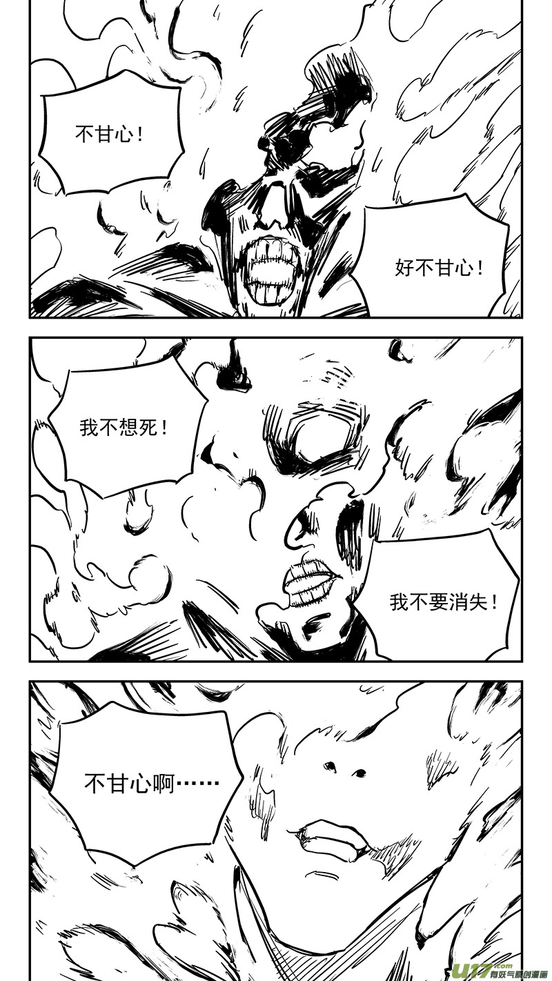 《虎x鹤 妖师录》漫画最新章节第413话 天选之子免费下拉式在线观看章节第【11】张图片