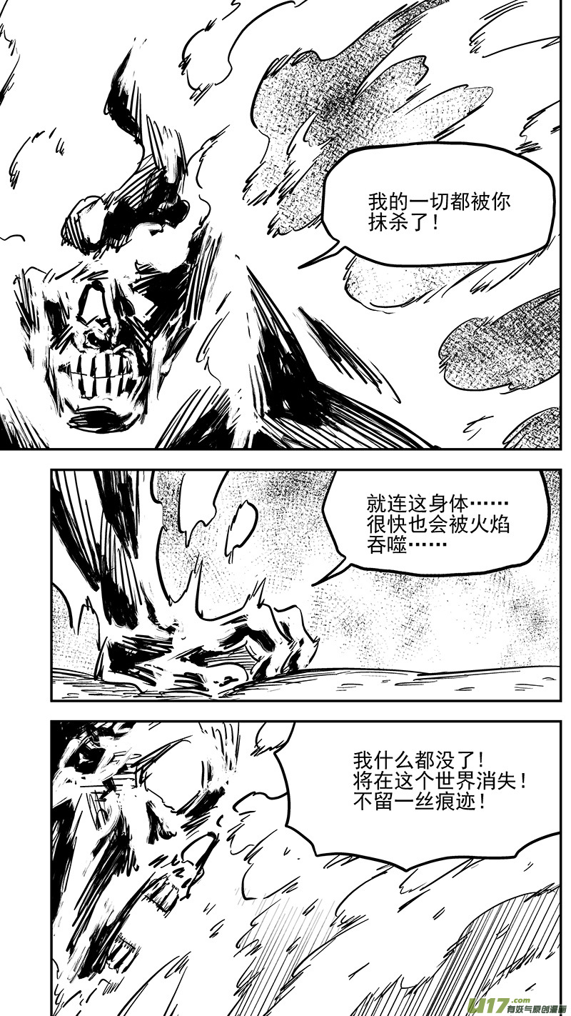 《虎x鹤 妖师录》漫画最新章节第413话 天选之子免费下拉式在线观看章节第【9】张图片