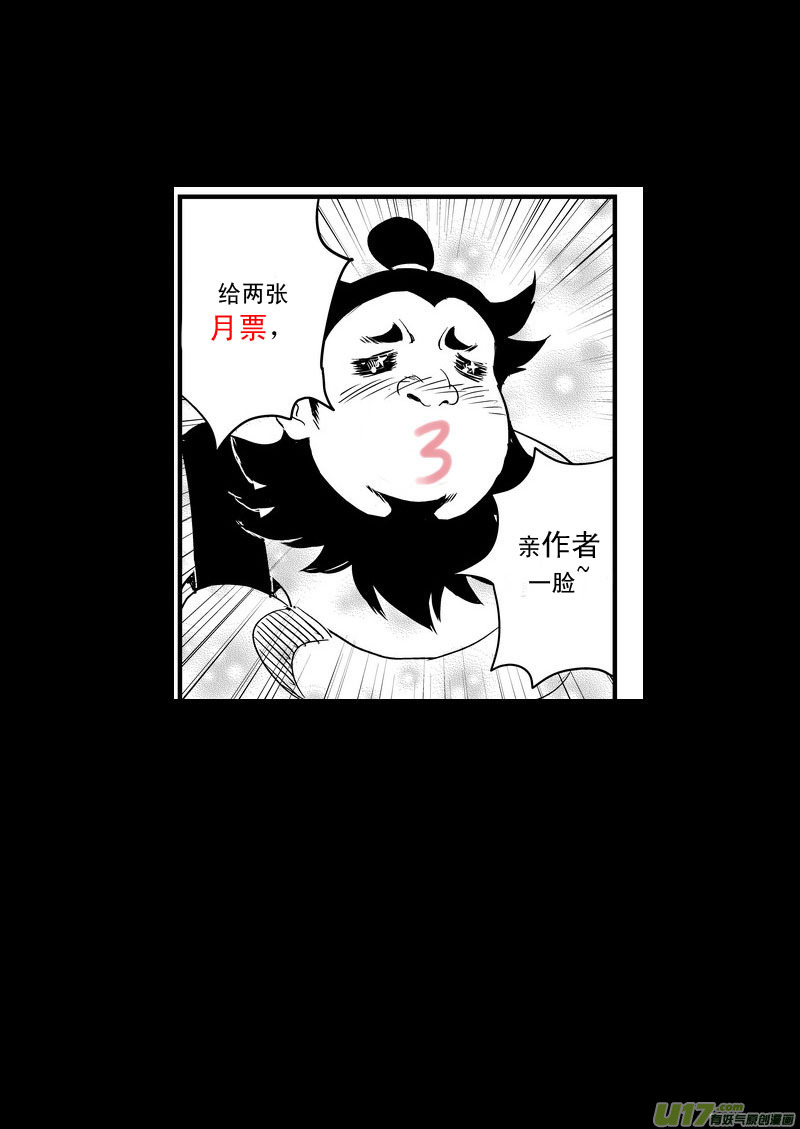 《虎x鹤 妖师录》漫画最新章节43 考验（中）免费下拉式在线观看章节第【18】张图片