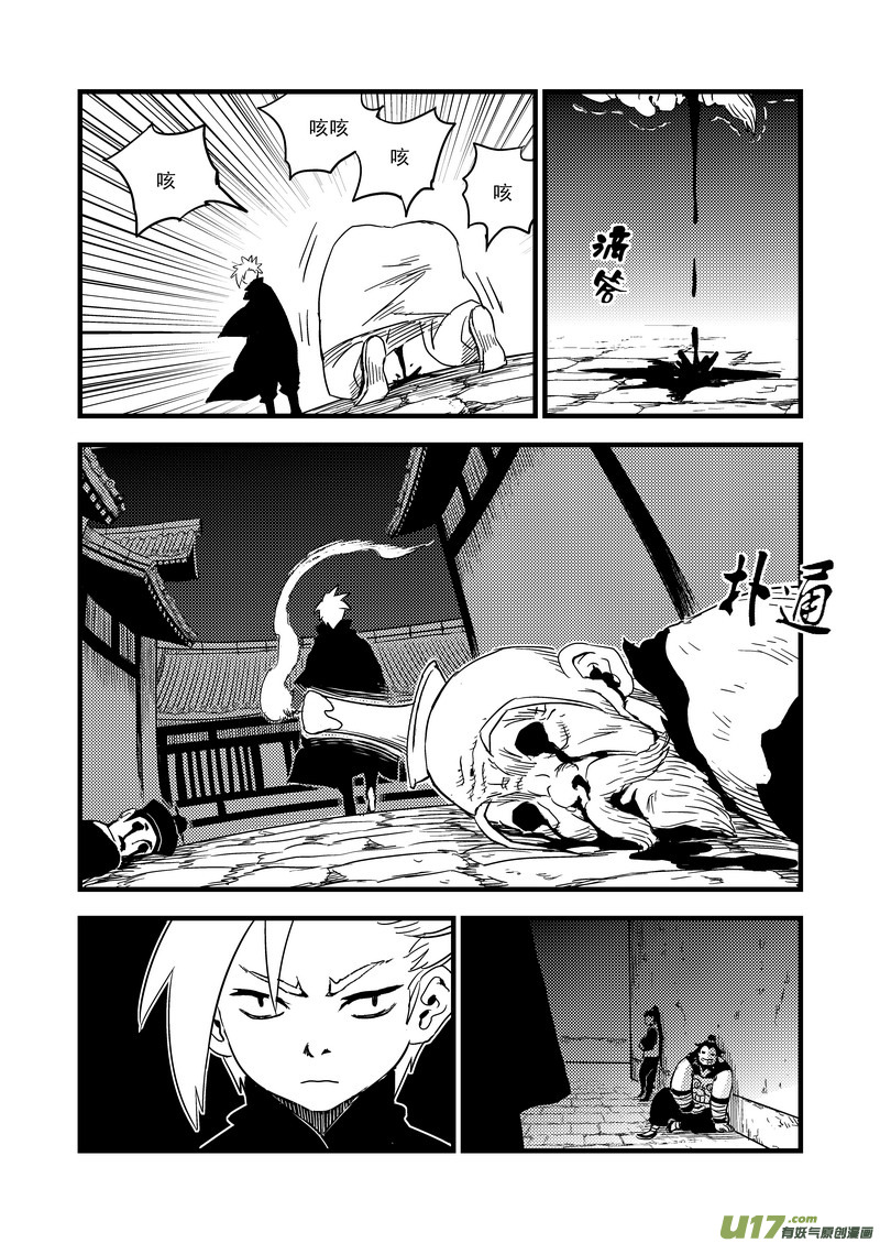 《虎x鹤 妖师录》漫画最新章节43 考验（中）免费下拉式在线观看章节第【9】张图片