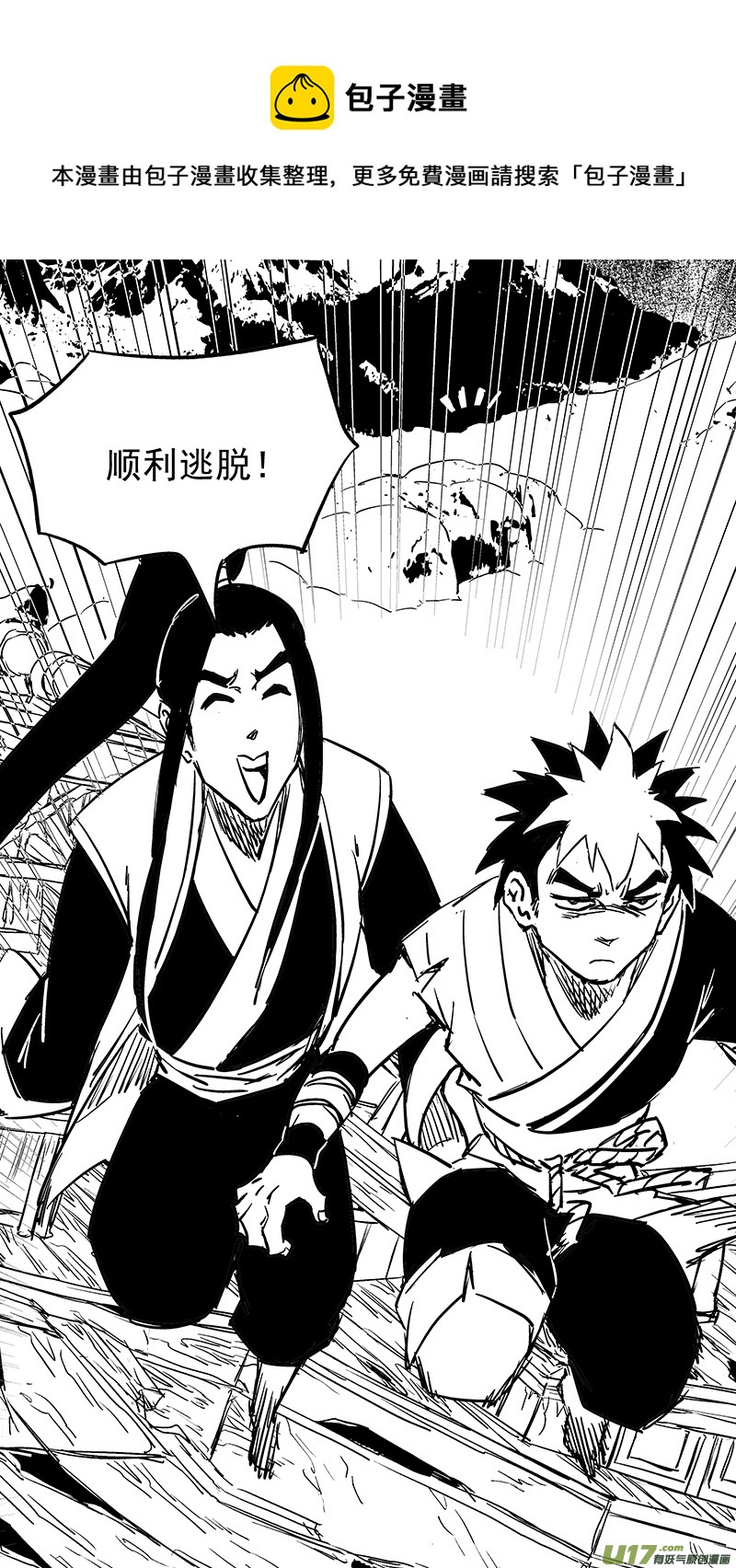 《虎x鹤 妖师录》漫画最新章节第414话 逃脱免费下拉式在线观看章节第【14】张图片