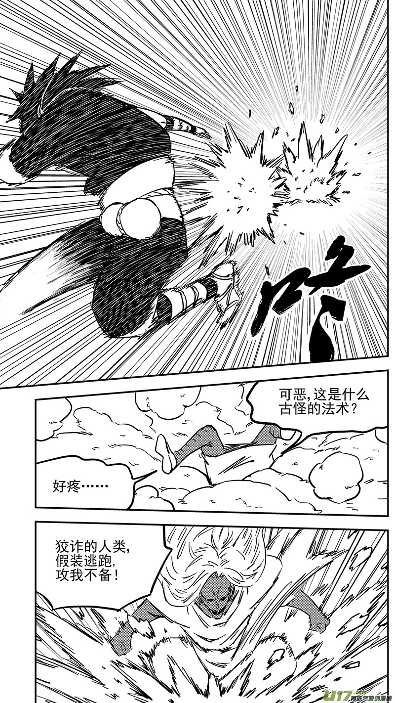 《虎x鹤 妖师录》漫画最新章节第414话 逃脱免费下拉式在线观看章节第【7】张图片