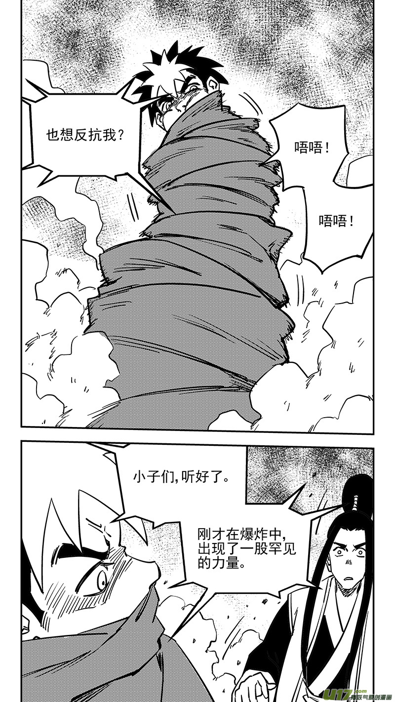 《虎x鹤 妖师录》漫画最新章节第415话 献计免费下拉式在线观看章节第【11】张图片