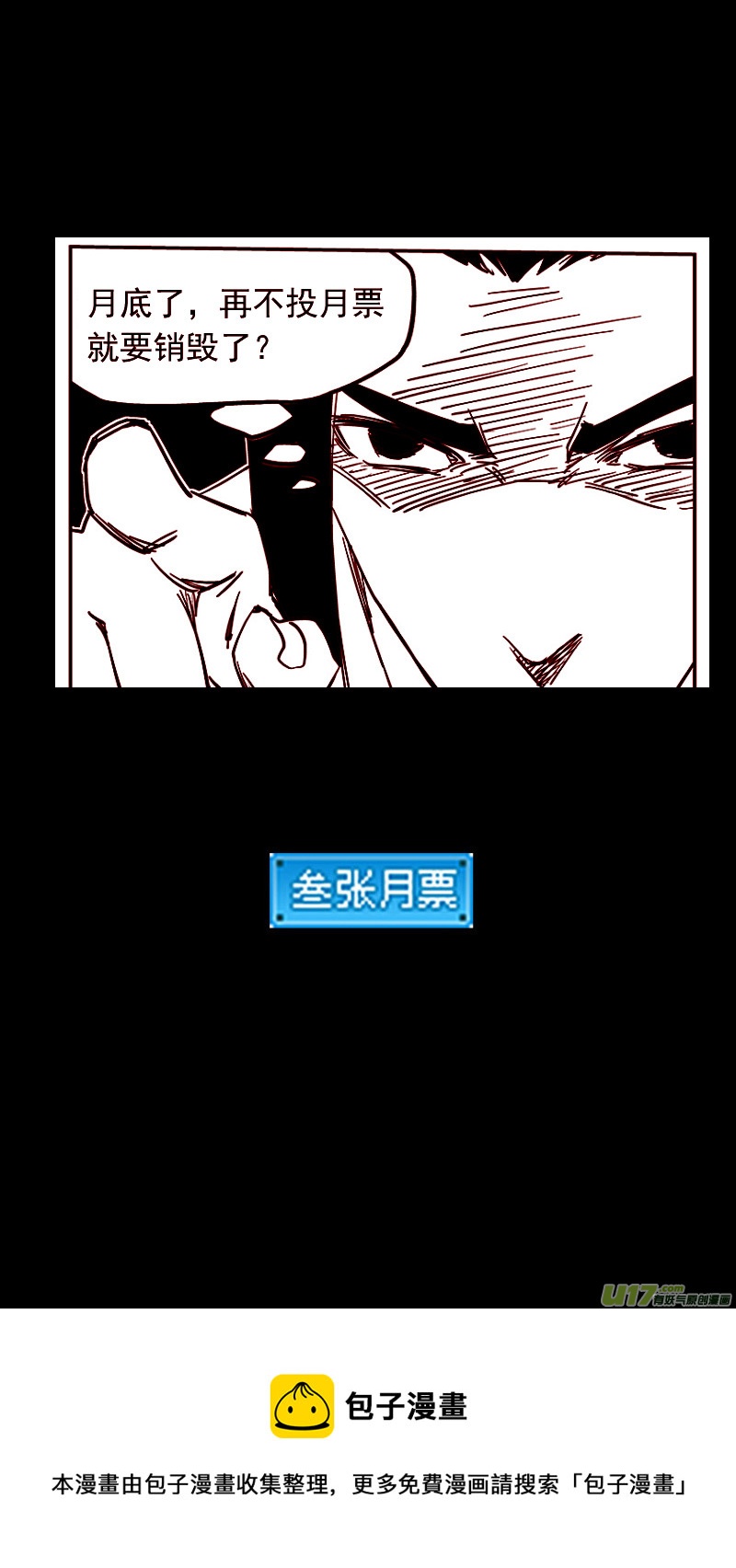 《虎x鹤 妖师录》漫画最新章节第415话 献计免费下拉式在线观看章节第【16】张图片