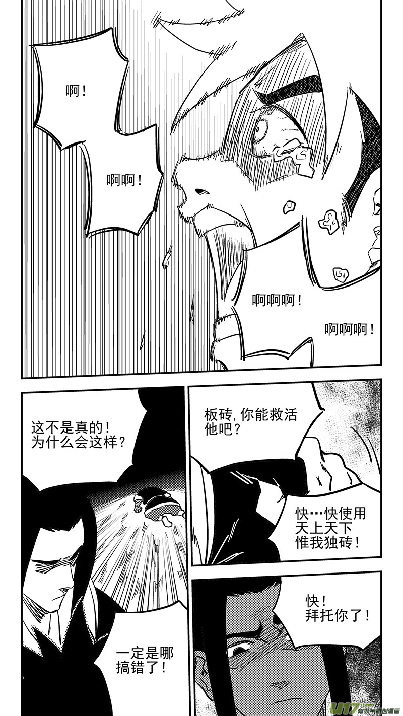 《虎x鹤 妖师录》漫画最新章节第415话 献计免费下拉式在线观看章节第【6】张图片