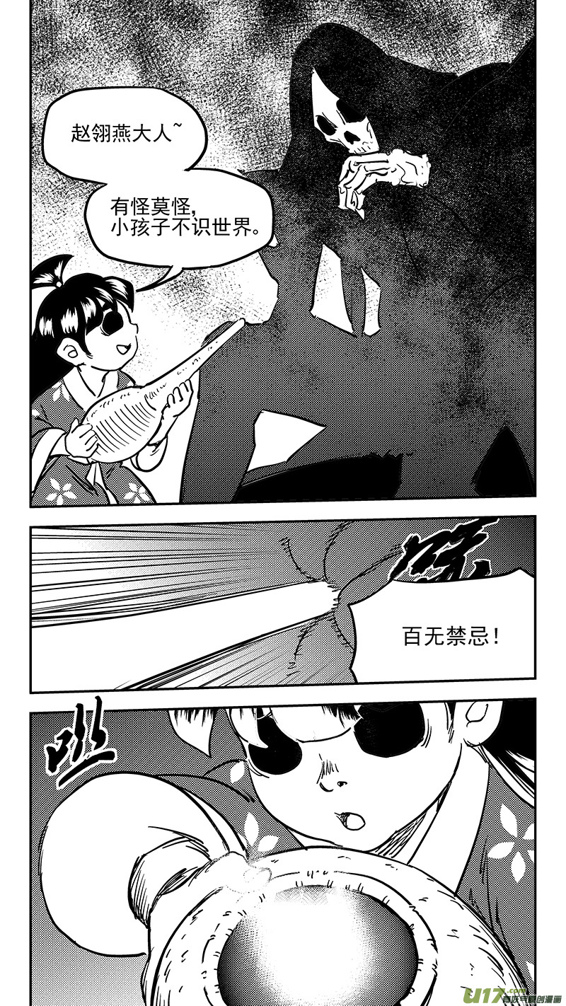 《虎x鹤 妖师录》漫画最新章节第416话 见面免费下拉式在线观看章节第【13】张图片