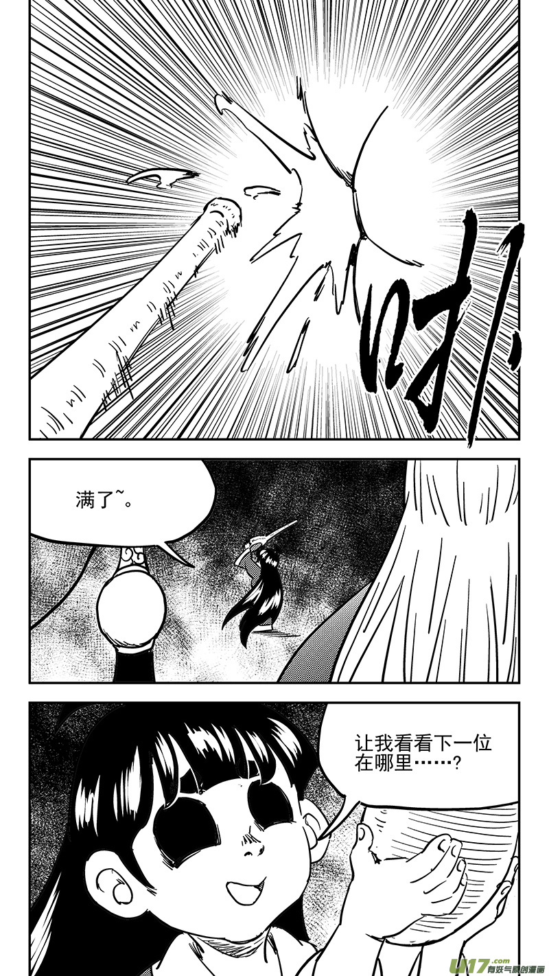 《虎x鹤 妖师录》漫画最新章节第416话 见面免费下拉式在线观看章节第【14】张图片