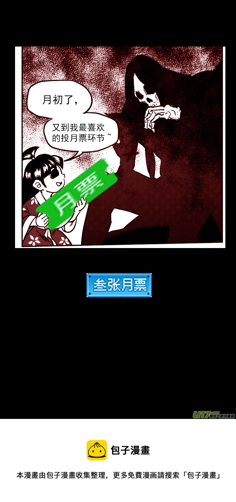 《虎x鹤 妖师录》漫画最新章节第416话 见面免费下拉式在线观看章节第【16】张图片