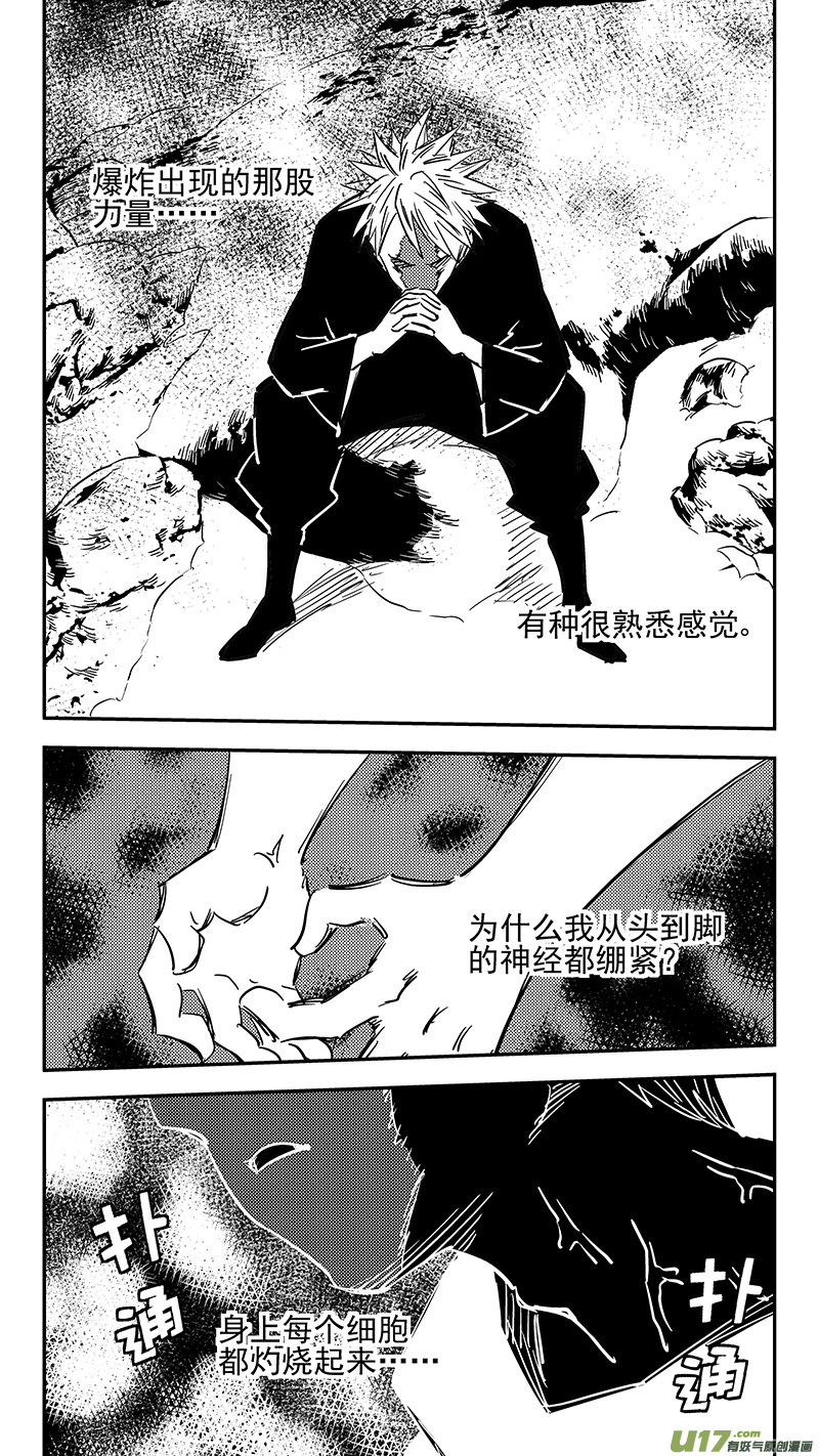 《虎x鹤 妖师录》漫画最新章节第417话 宿敌免费下拉式在线观看章节第【11】张图片