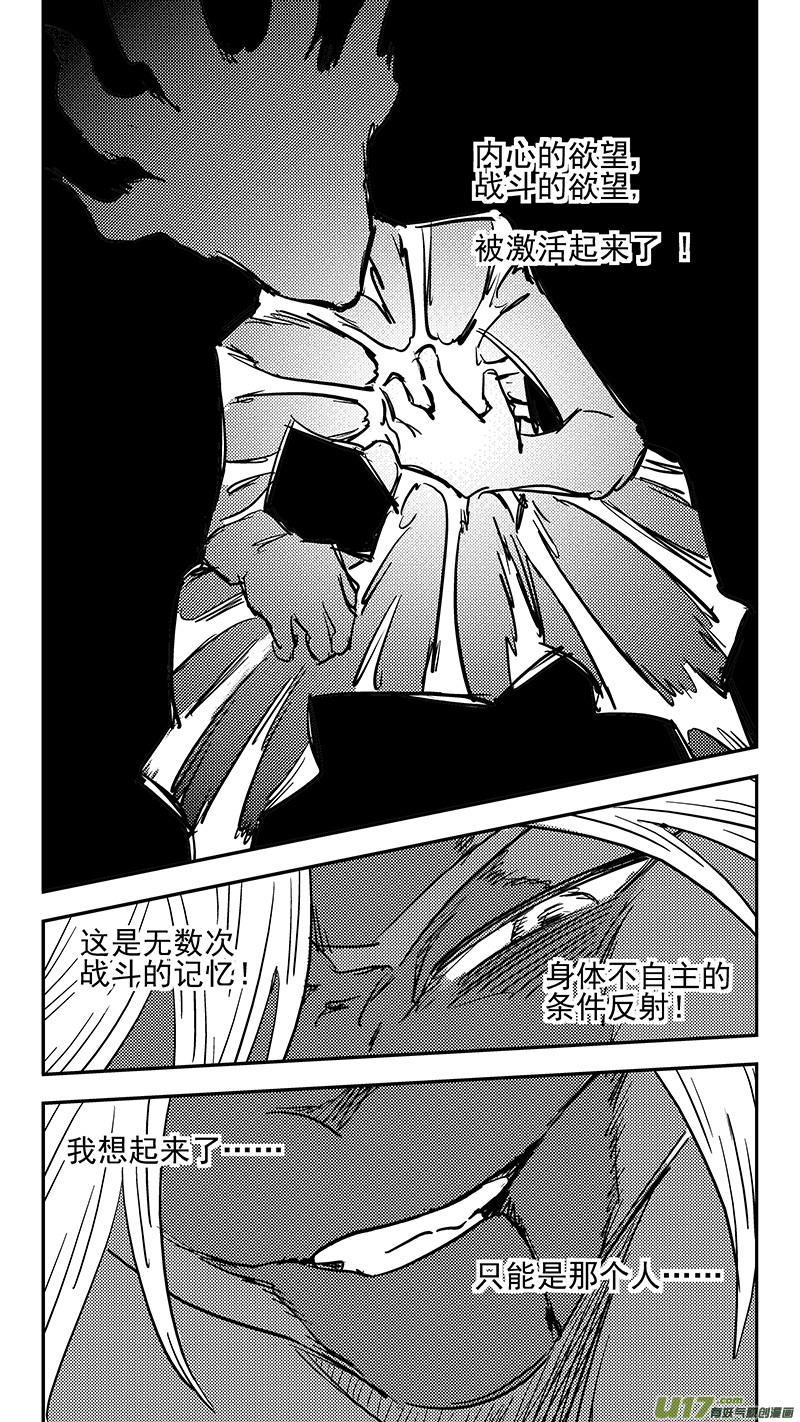 《虎x鹤 妖师录》漫画最新章节第417话 宿敌免费下拉式在线观看章节第【12】张图片