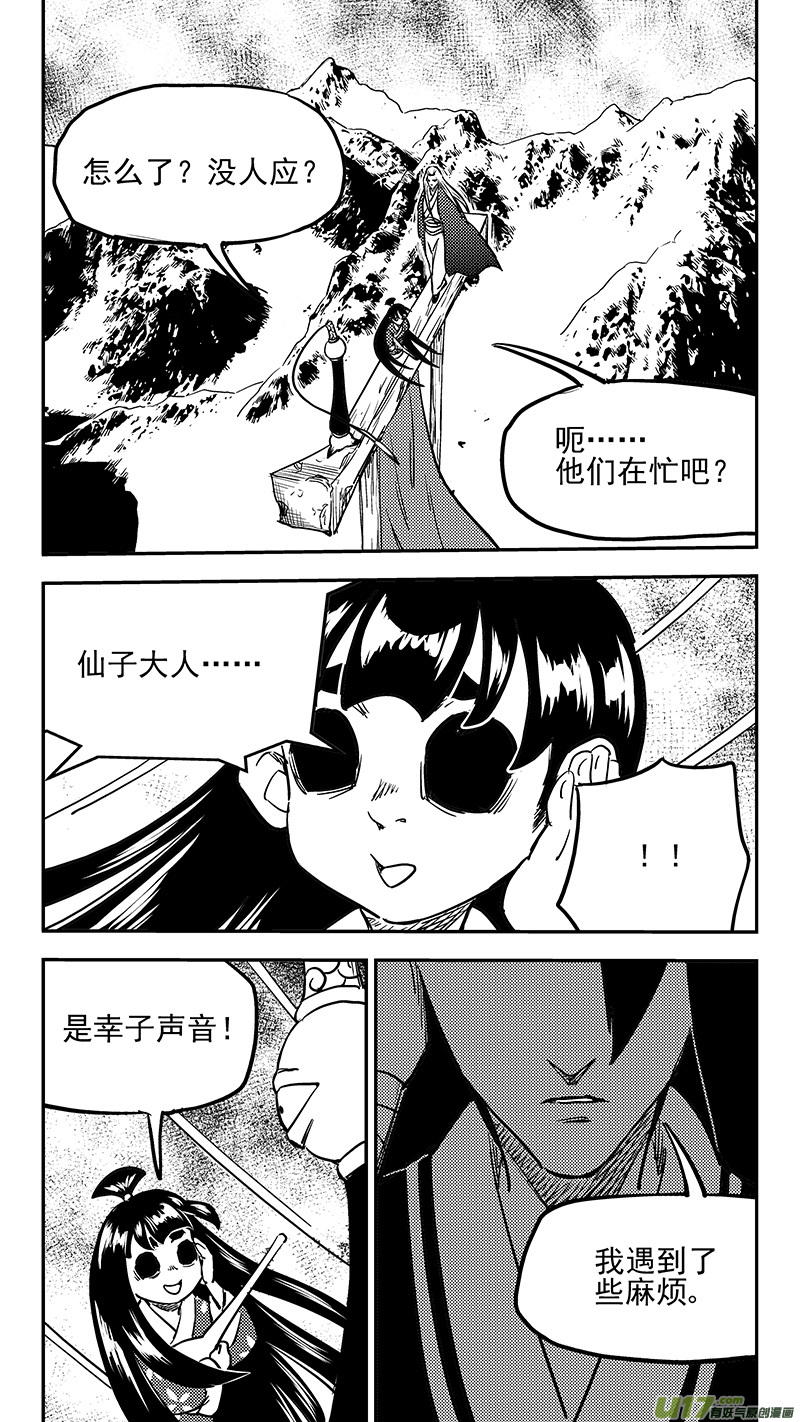 《虎x鹤 妖师录》漫画最新章节第417话 宿敌免费下拉式在线观看章节第【6】张图片