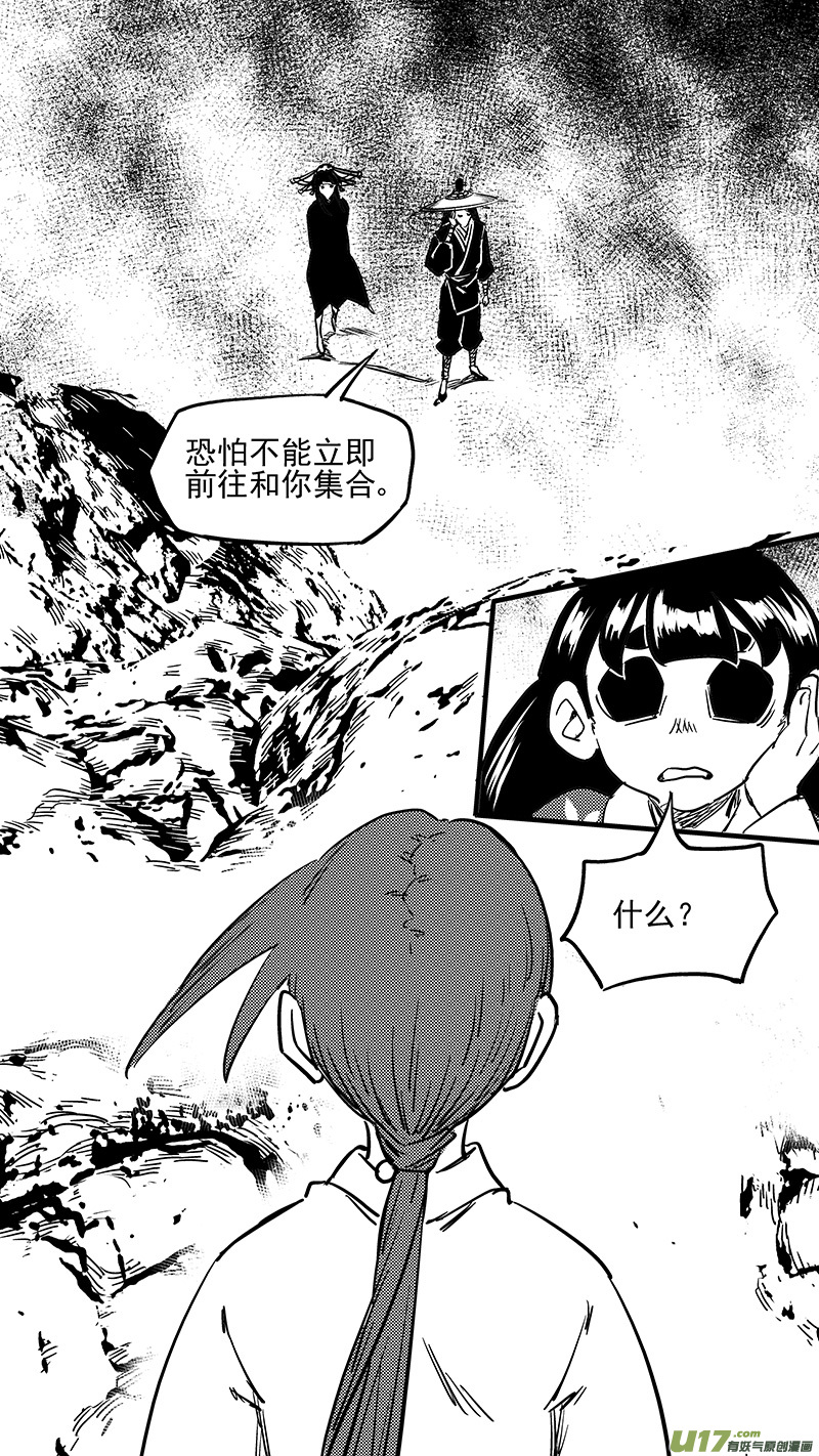 《虎x鹤 妖师录》漫画最新章节第417话 宿敌免费下拉式在线观看章节第【7】张图片