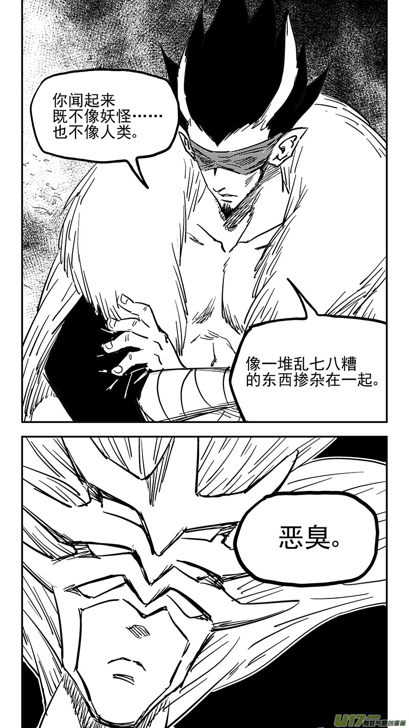 《虎x鹤 妖师录》漫画最新章节第418话 奇怪的人免费下拉式在线观看章节第【7】张图片