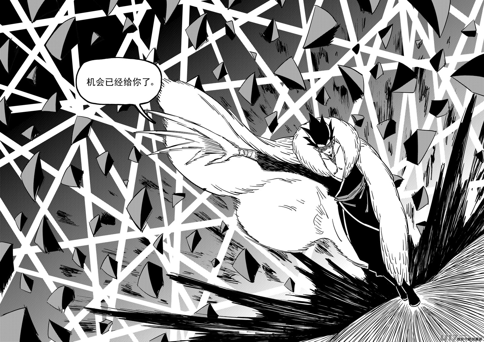 《虎x鹤 妖师录》漫画最新章节第419话 不配拥有的力量免费下拉式在线观看章节第【11】张图片