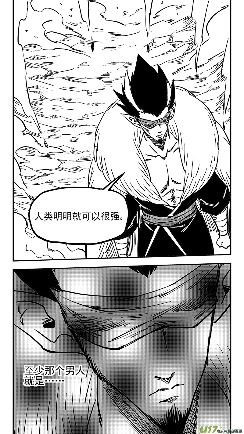 《虎x鹤 妖师录》漫画最新章节第419话 不配拥有的力量免费下拉式在线观看章节第【14】张图片