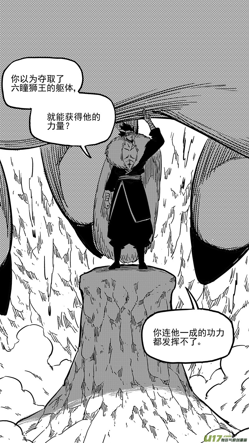 《虎x鹤 妖师录》漫画最新章节第419话 不配拥有的力量免费下拉式在线观看章节第【9】张图片