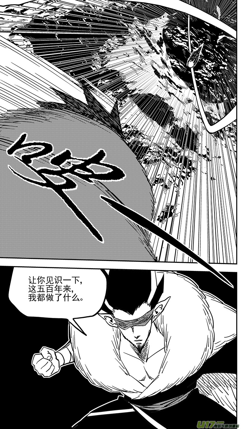 《虎x鹤 妖师录》漫画最新章节第421话 实力免费下拉式在线观看章节第【11】张图片