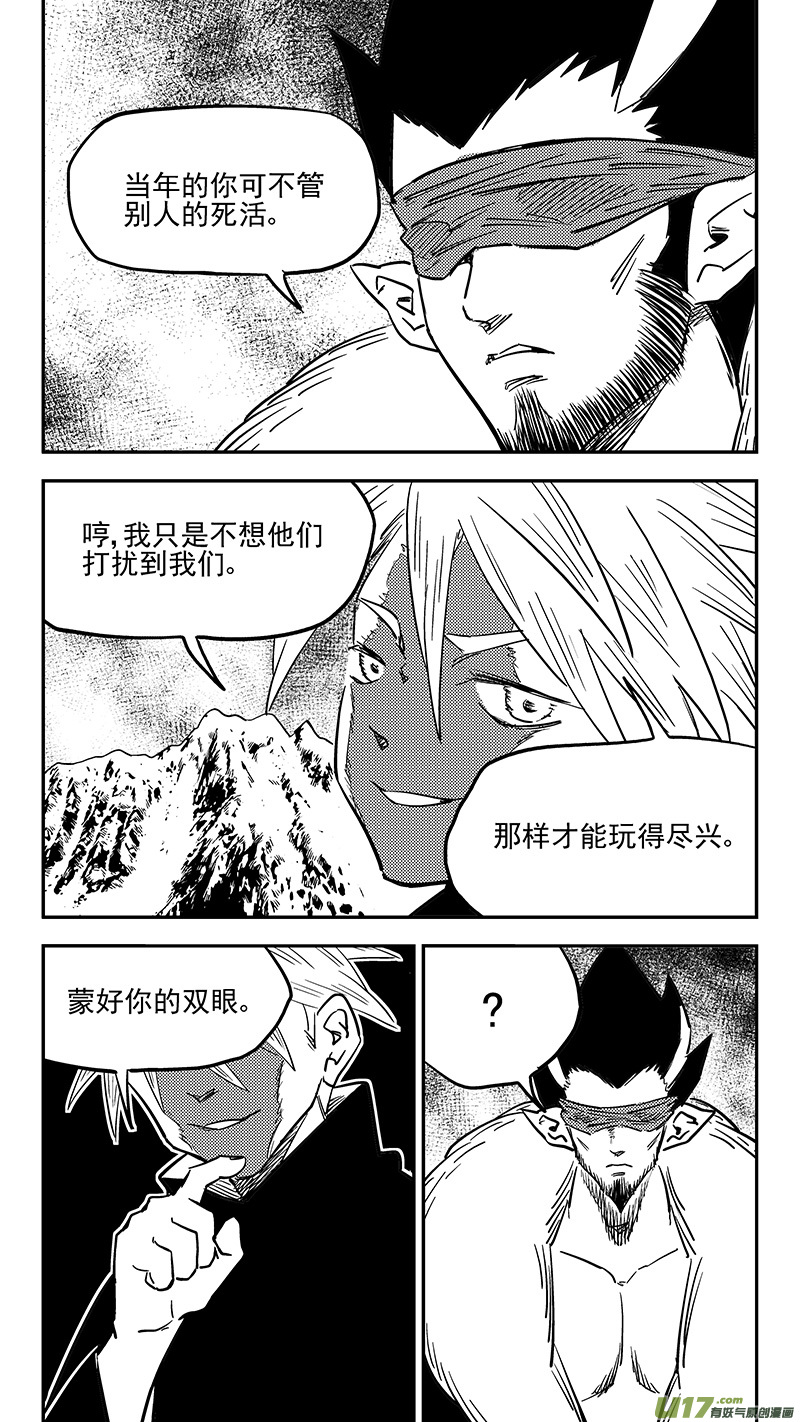 《虎x鹤 妖师录》漫画最新章节第422话 游戏免费下拉式在线观看章节第【14】张图片