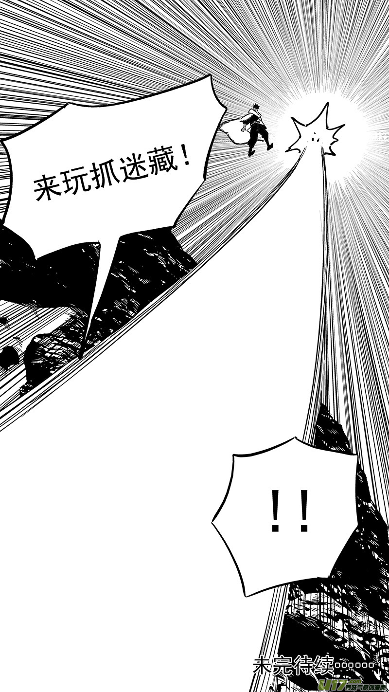 《虎x鹤 妖师录》漫画最新章节第422话 游戏免费下拉式在线观看章节第【15】张图片