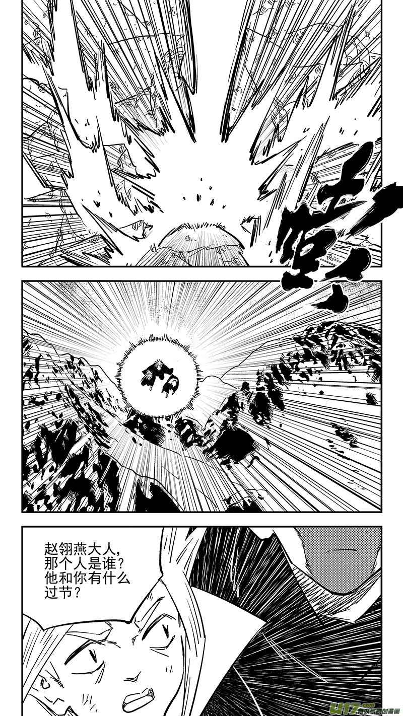 《虎x鹤 妖师录》漫画最新章节第422话 游戏免费下拉式在线观看章节第【7】张图片