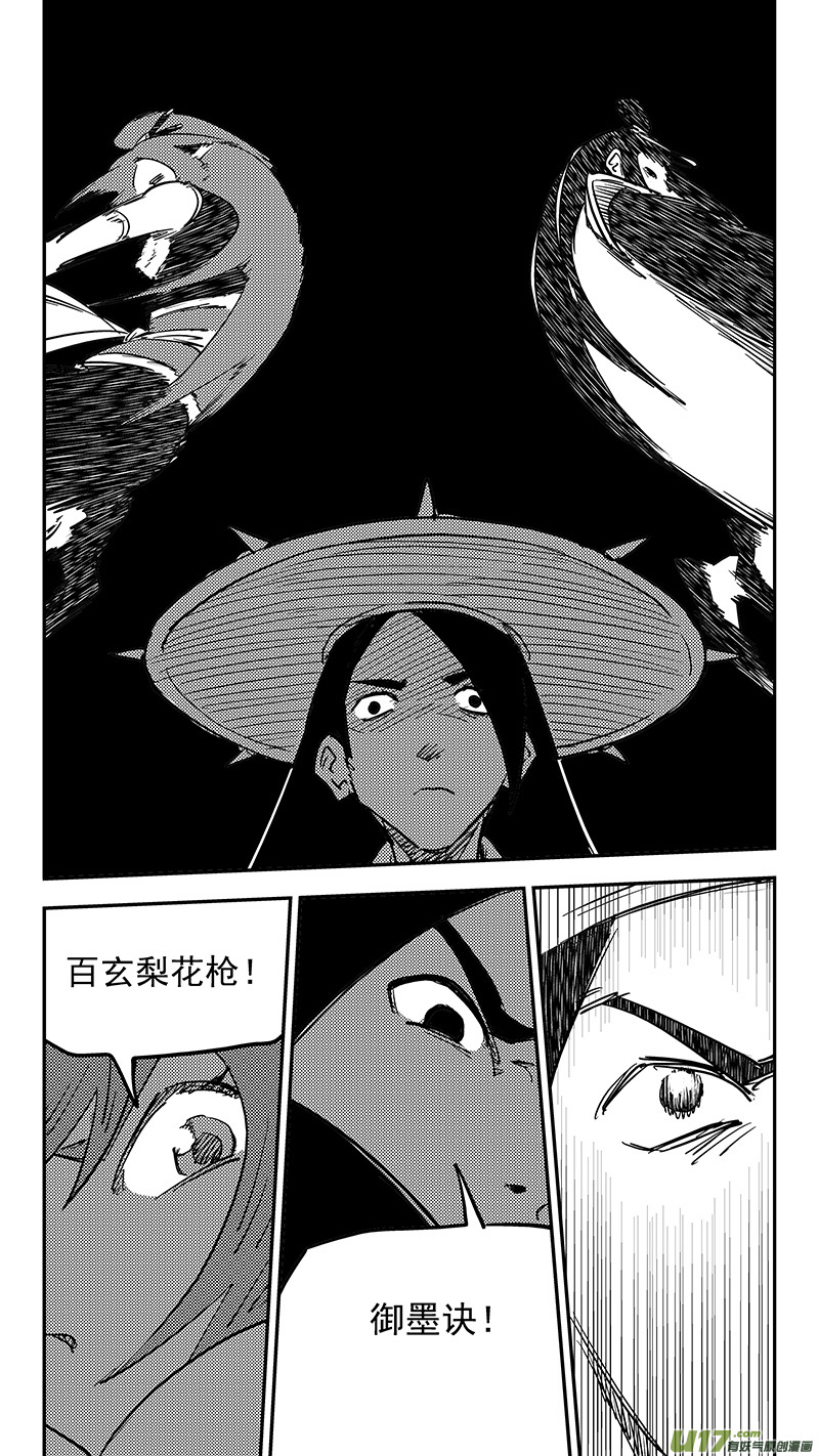 《虎x鹤 妖师录》漫画最新章节第423话 另一边免费下拉式在线观看章节第【11】张图片