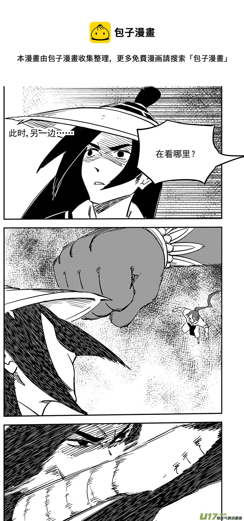 《虎x鹤 妖师录》漫画最新章节第423话 另一边免费下拉式在线观看章节第【6】张图片