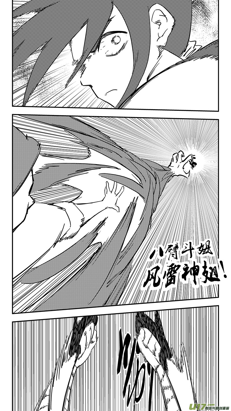 《虎x鹤 妖师录》漫画最新章节第423话 另一边免费下拉式在线观看章节第【8】张图片