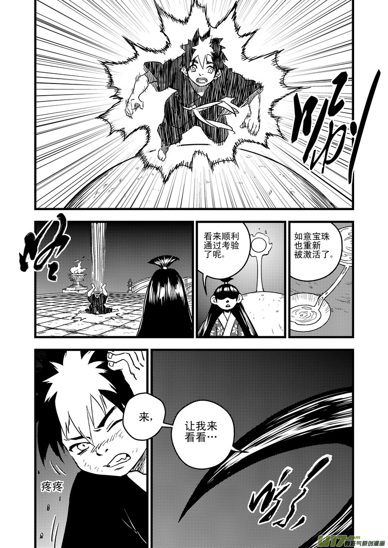 《虎x鹤 妖师录》漫画最新章节44 考验（下）免费下拉式在线观看章节第【12】张图片