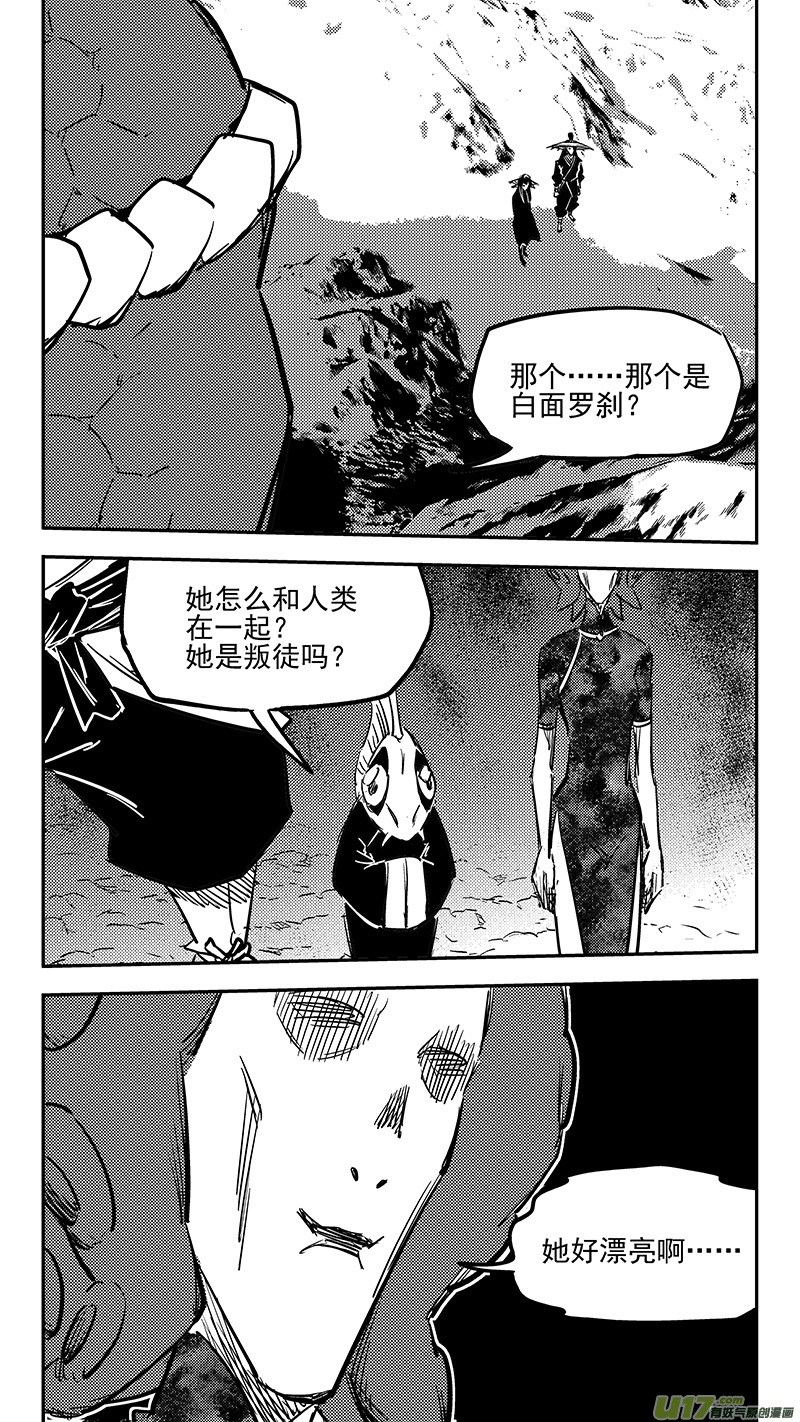 《虎x鹤 妖师录》漫画最新章节第424话 回答错误免费下拉式在线观看章节第【11】张图片