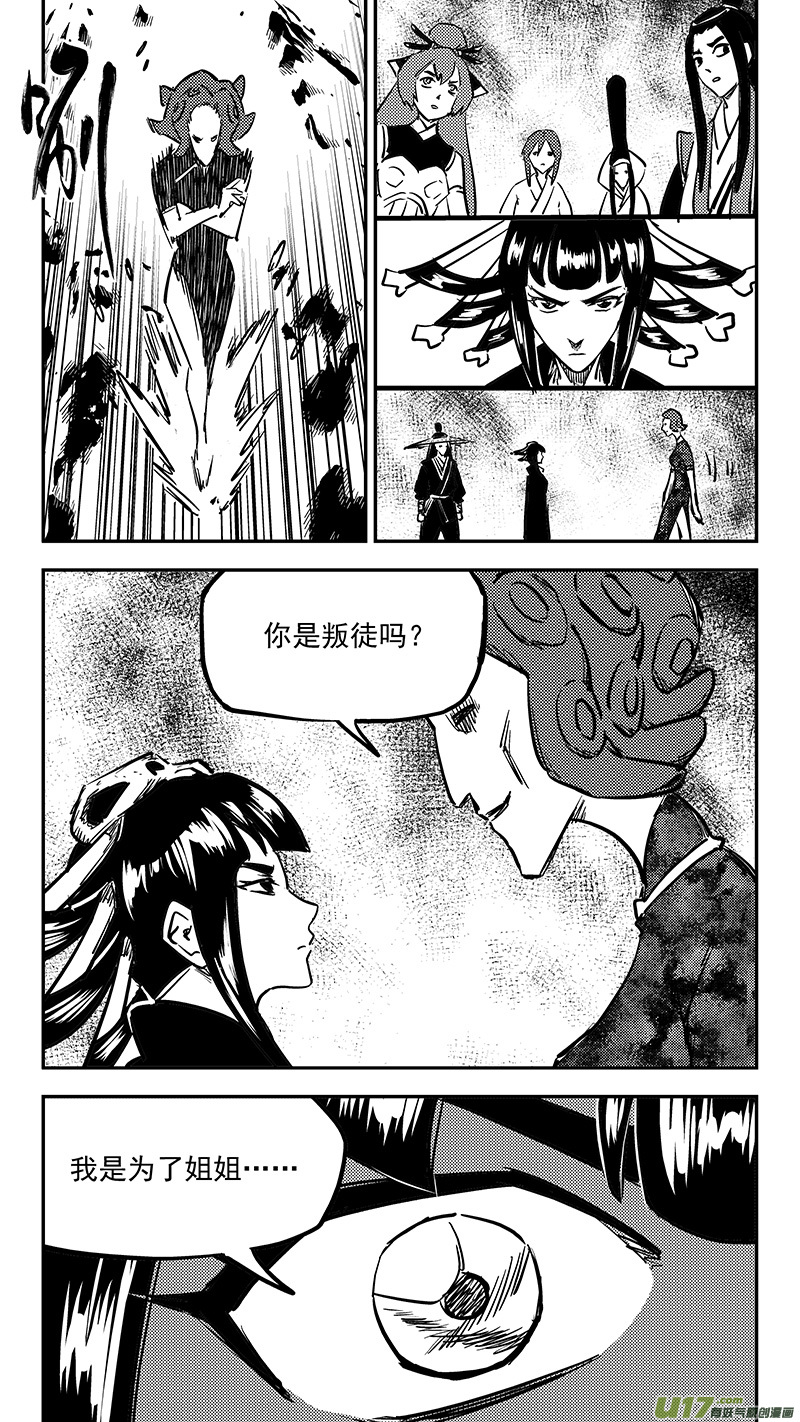 《虎x鹤 妖师录》漫画最新章节第424话 回答错误免费下拉式在线观看章节第【12】张图片