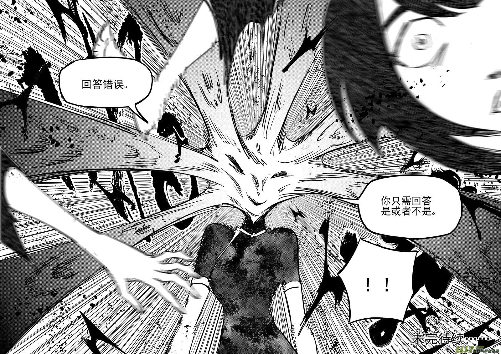 《虎x鹤 妖师录》漫画最新章节第424话 回答错误免费下拉式在线观看章节第【13】张图片