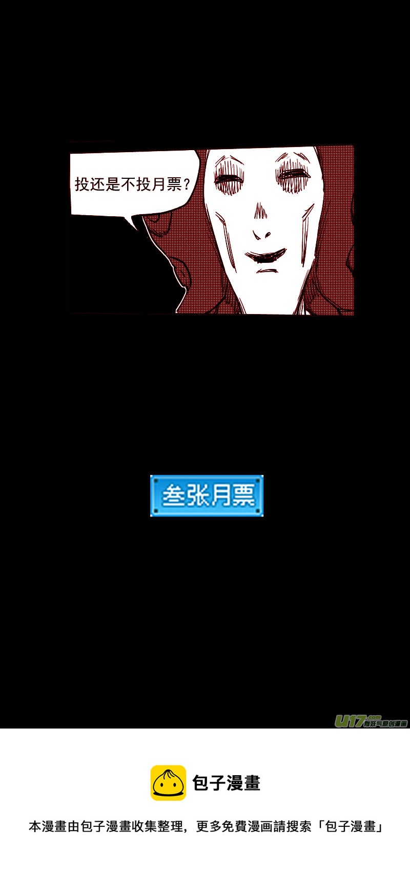 《虎x鹤 妖师录》漫画最新章节第424话 回答错误免费下拉式在线观看章节第【14】张图片