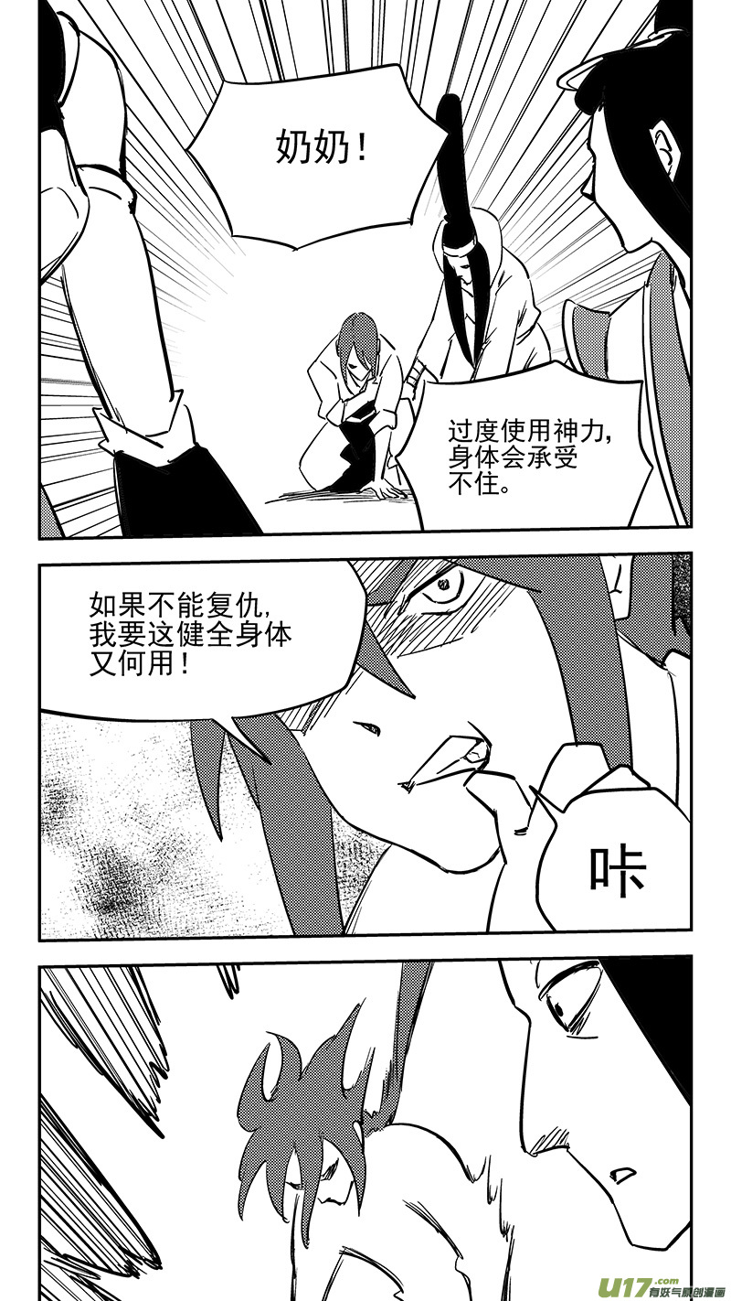 《虎x鹤 妖师录》漫画最新章节第424话 回答错误免费下拉式在线观看章节第【7】张图片