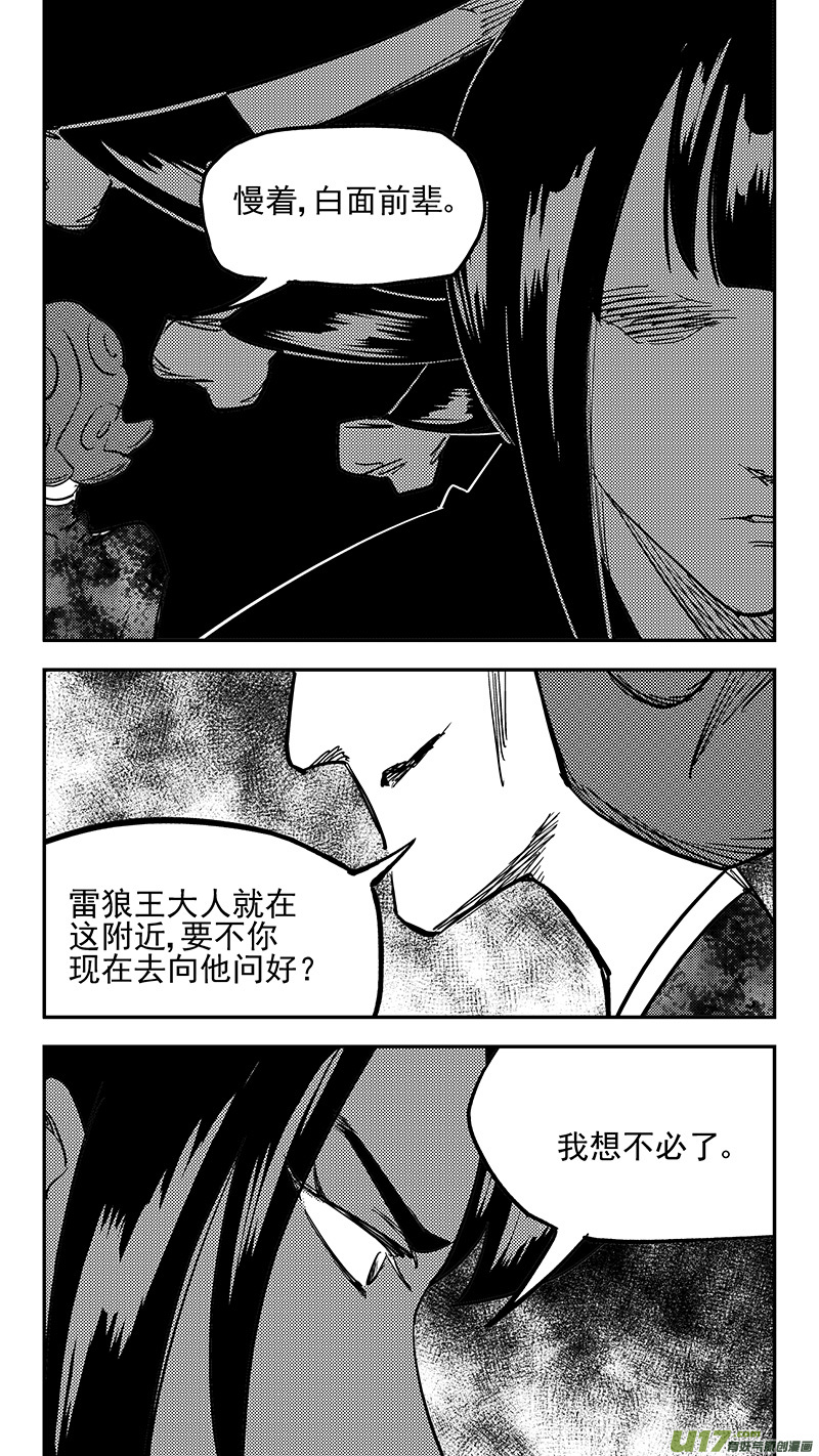 《虎x鹤 妖师录》漫画最新章节第425话 聚旧免费下拉式在线观看章节第【10】张图片