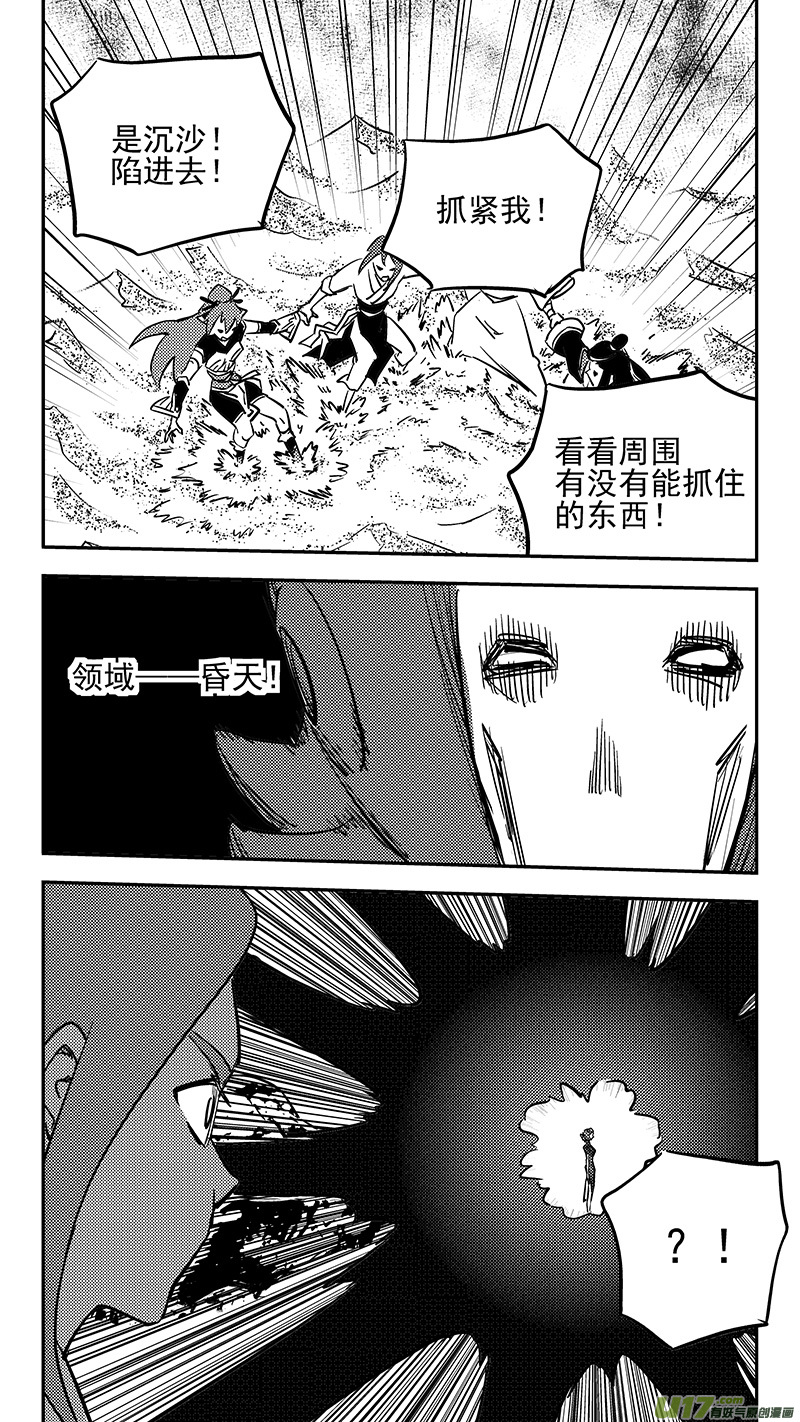 《虎x鹤 妖师录》漫画最新章节第425话 聚旧免费下拉式在线观看章节第【14】张图片