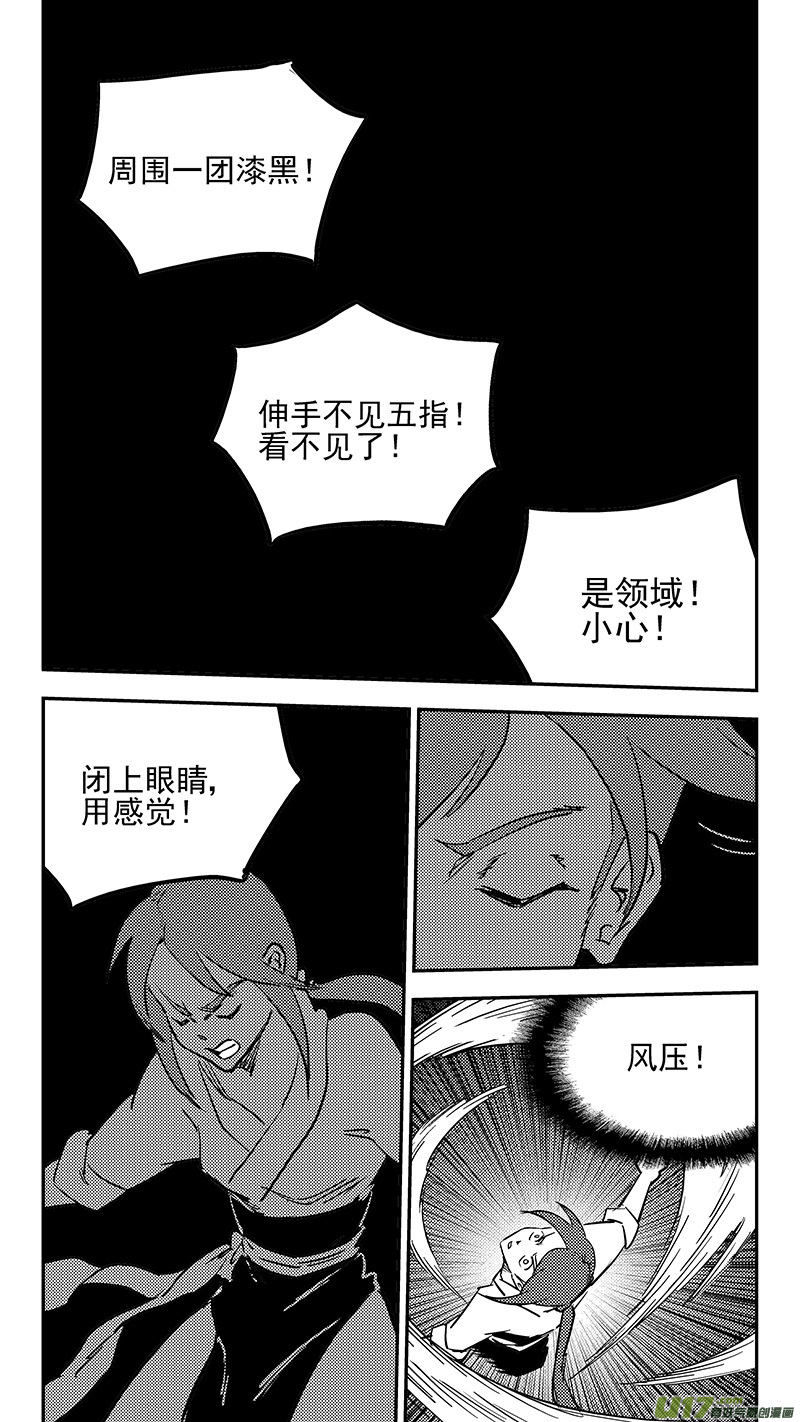 《虎x鹤 妖师录》漫画最新章节第425话 聚旧免费下拉式在线观看章节第【15】张图片