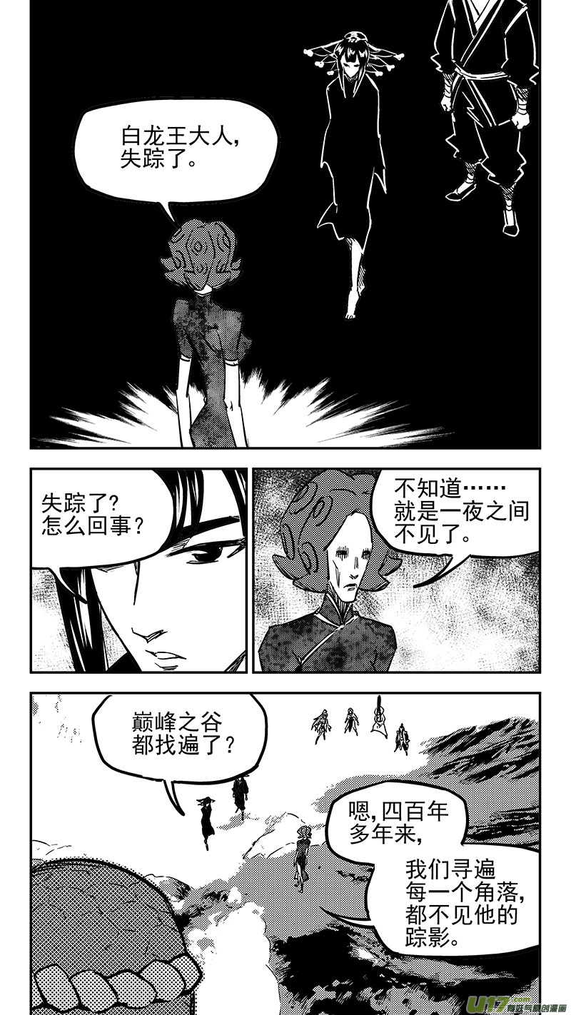 《虎x鹤 妖师录》漫画最新章节第425话 聚旧免费下拉式在线观看章节第【6】张图片