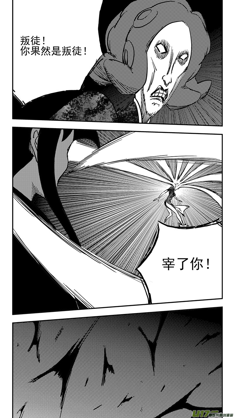 《虎x鹤 妖师录》漫画最新章节第426话 四妖五人（上）免费下拉式在线观看章节第【10】张图片