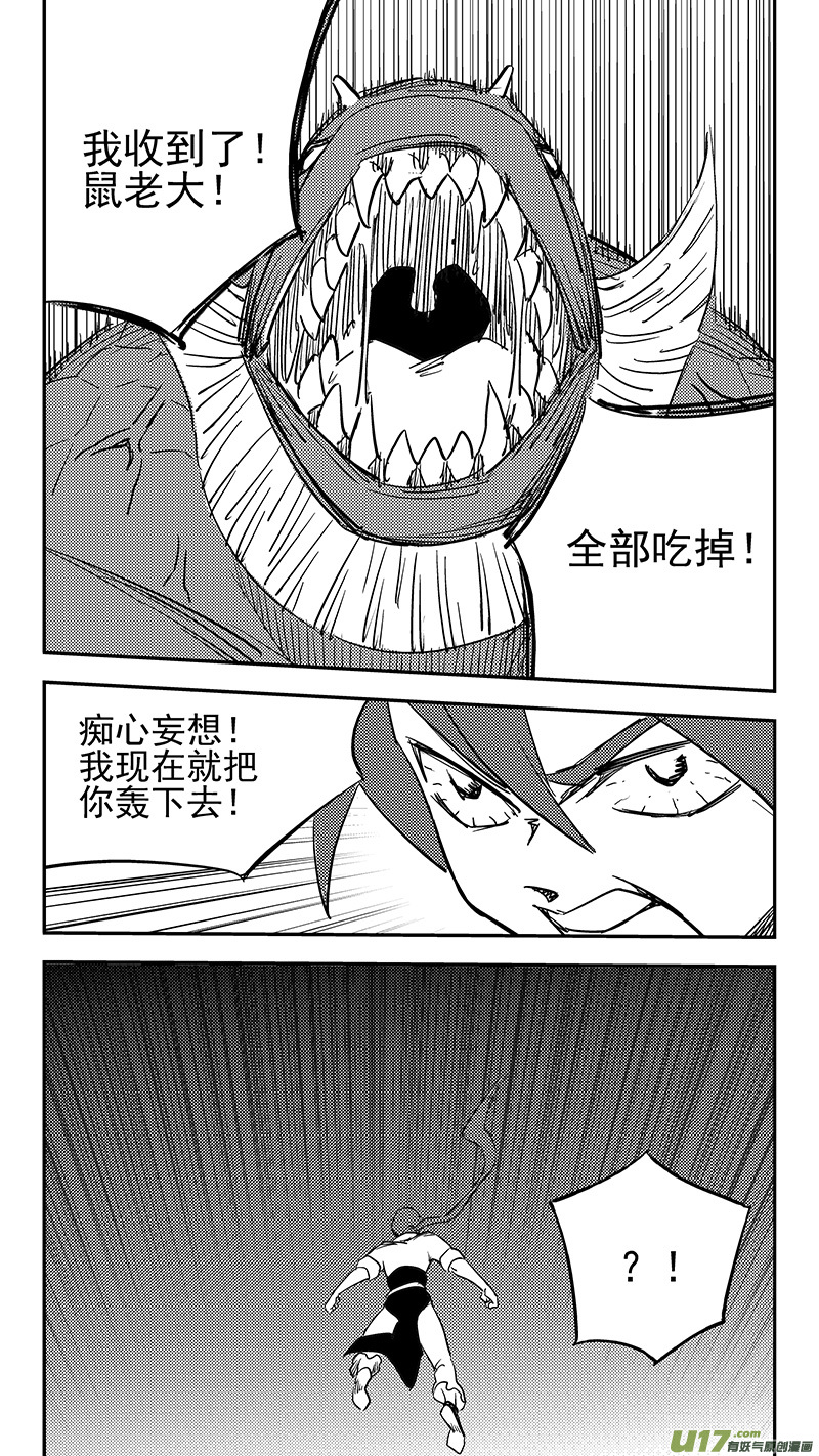 《虎x鹤 妖师录》漫画最新章节第427话 四妖五人（中）免费下拉式在线观看章节第【15】张图片