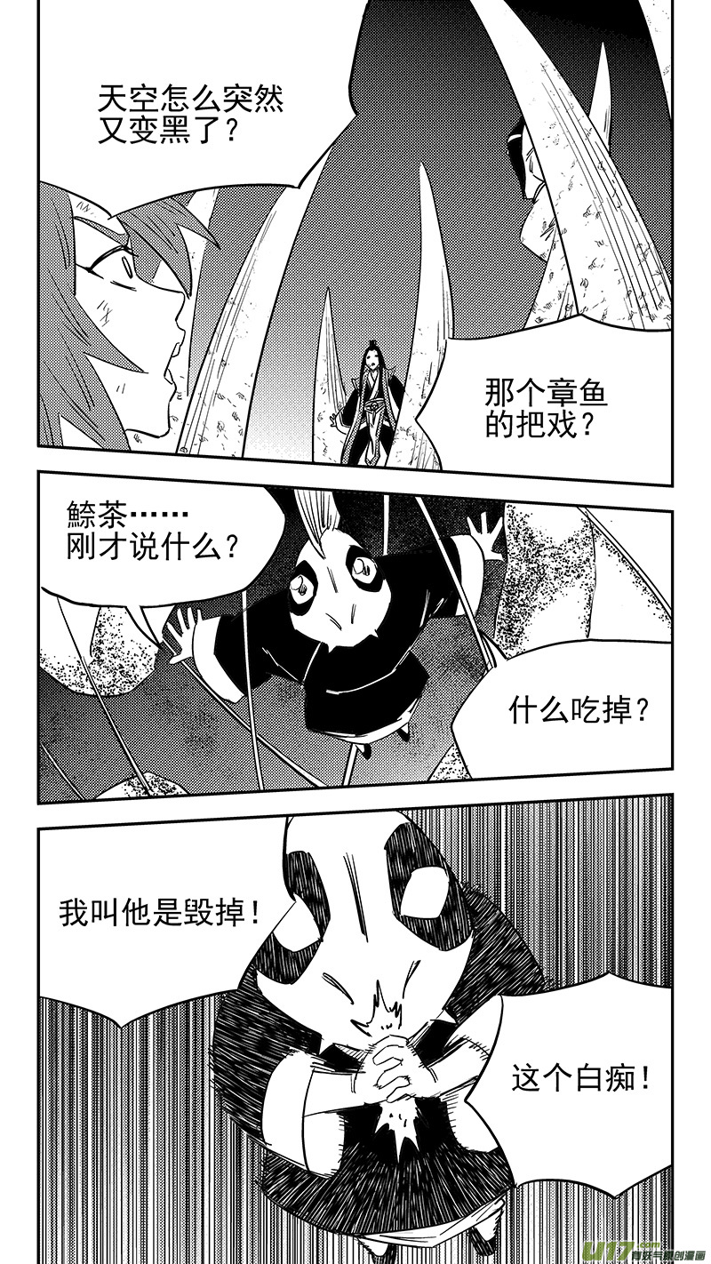 《虎x鹤 妖师录》漫画最新章节第427话 四妖五人（中）免费下拉式在线观看章节第【16】张图片