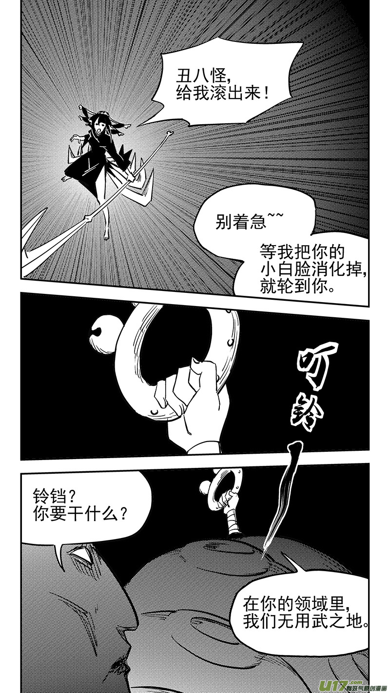 《虎x鹤 妖师录》漫画最新章节第427话 四妖五人（中）免费下拉式在线观看章节第【6】张图片