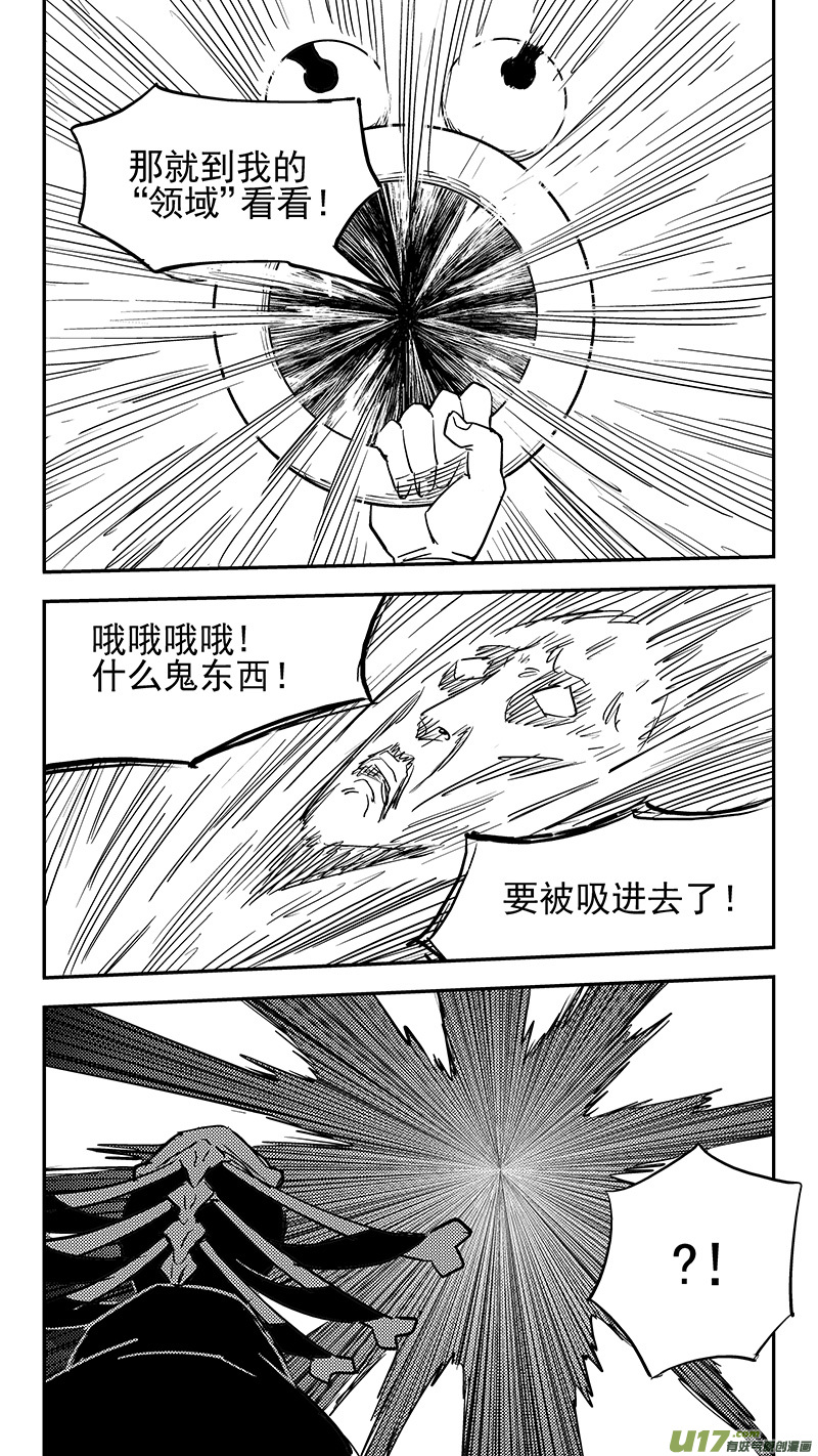 《虎x鹤 妖师录》漫画最新章节第427话 四妖五人（中）免费下拉式在线观看章节第【7】张图片