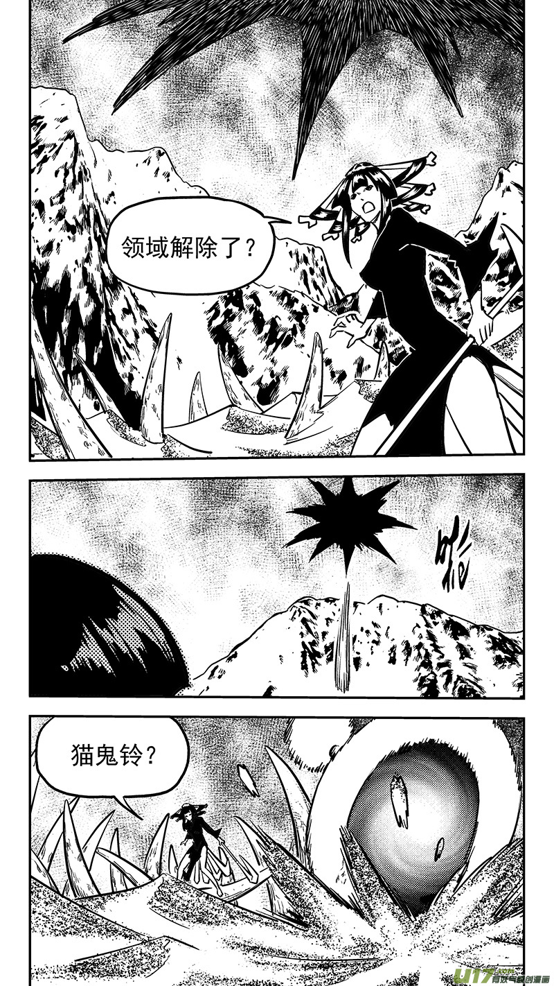 《虎x鹤 妖师录》漫画最新章节第427话 四妖五人（中）免费下拉式在线观看章节第【8】张图片