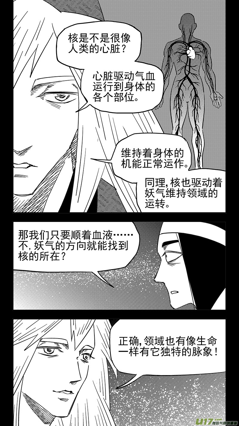 《虎x鹤 妖师录》漫画最新章节第429话 诊脉免费下拉式在线观看章节第【10】张图片