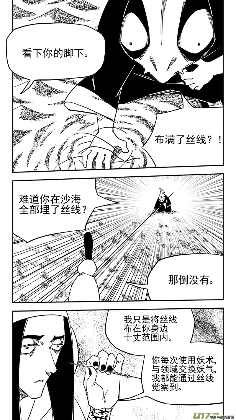 《虎x鹤 妖师录》漫画最新章节第429话 诊脉免费下拉式在线观看章节第【13】张图片